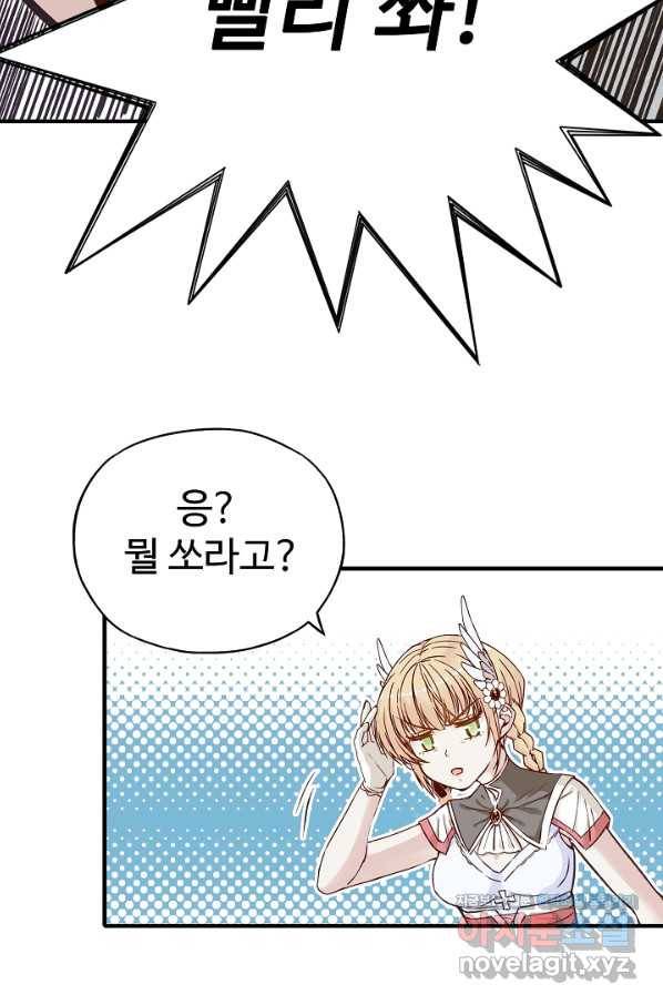 방어력만 만렙 플레이어 36화 68