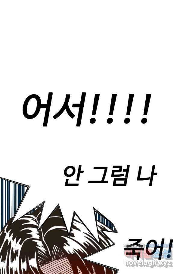 방어력만 만렙 플레이어 36화 69