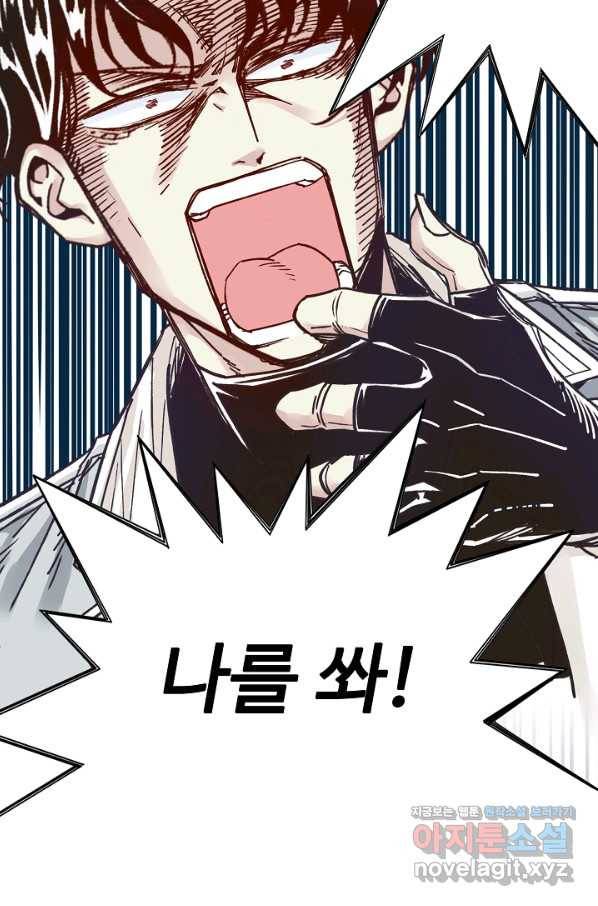 방어력만 만렙 플레이어 36화 70