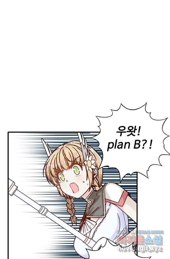 방어력만 만렙 플레이어 36화 71