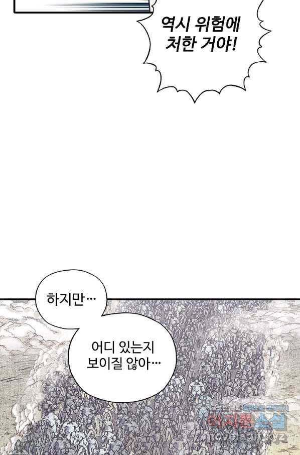 방어력만 만렙 플레이어 36화 72
