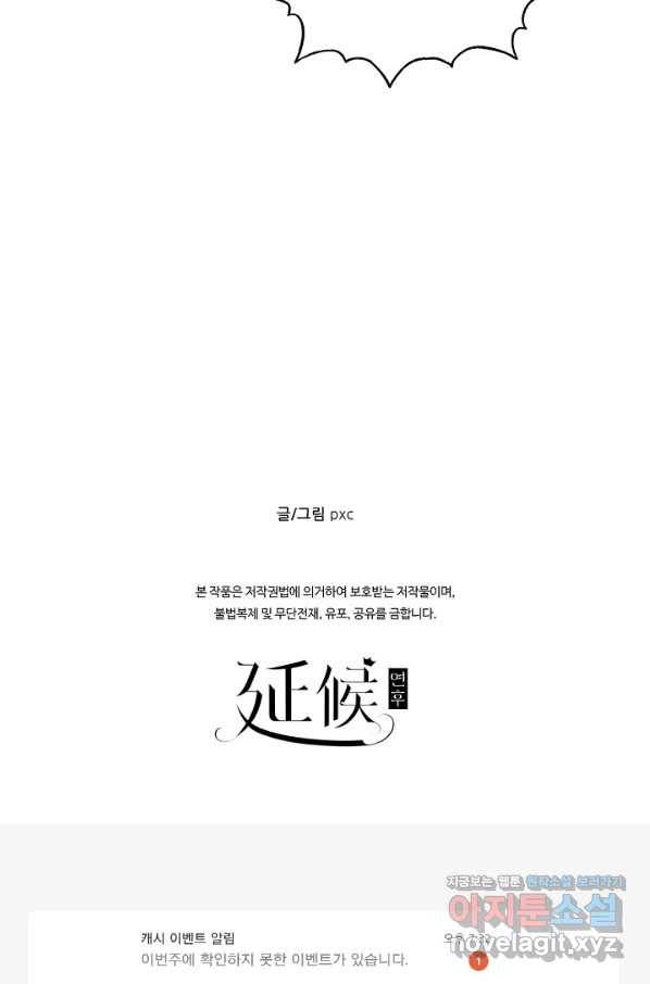 방어력만 만렙 플레이어 36화 75