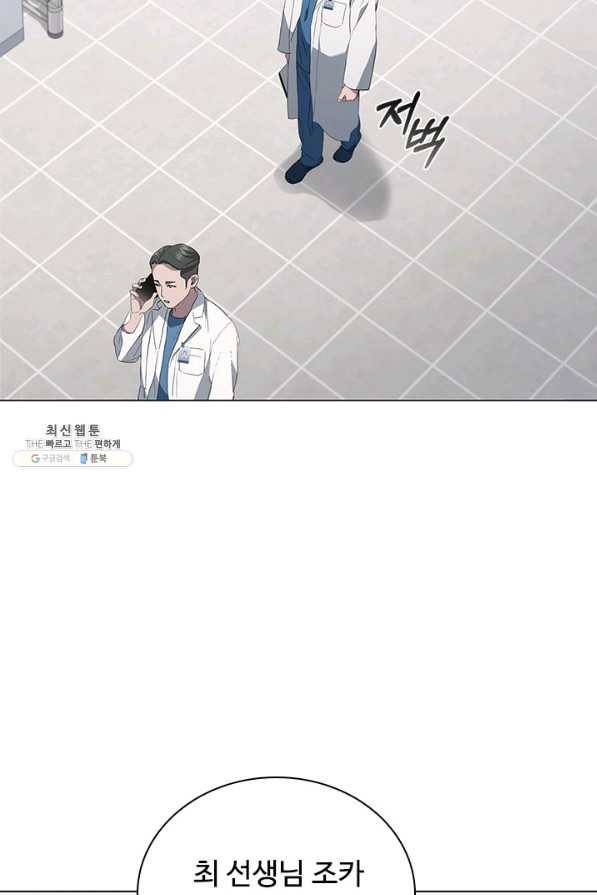 닥터 최태수 시즌4 19화 3
