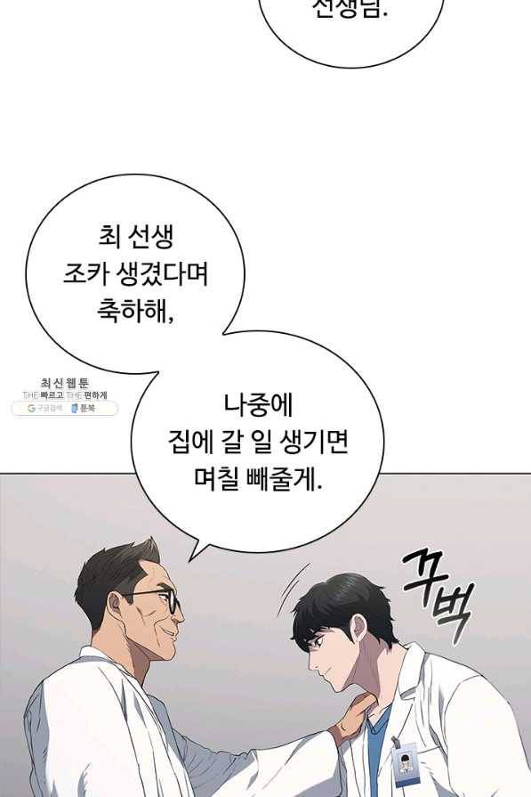 닥터 최태수 시즌4 19화 5