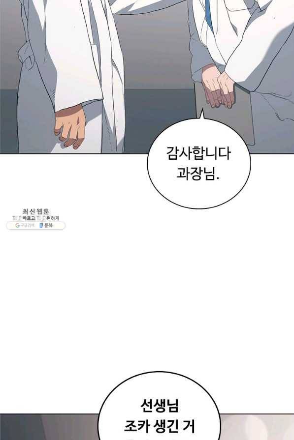 닥터 최태수 시즌4 19화 6