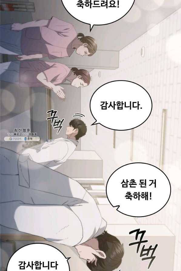닥터 최태수 시즌4 19화 7