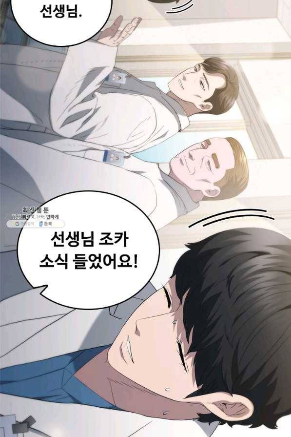 닥터 최태수 시즌4 19화 8