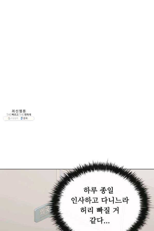 닥터 최태수 시즌4 19화 10