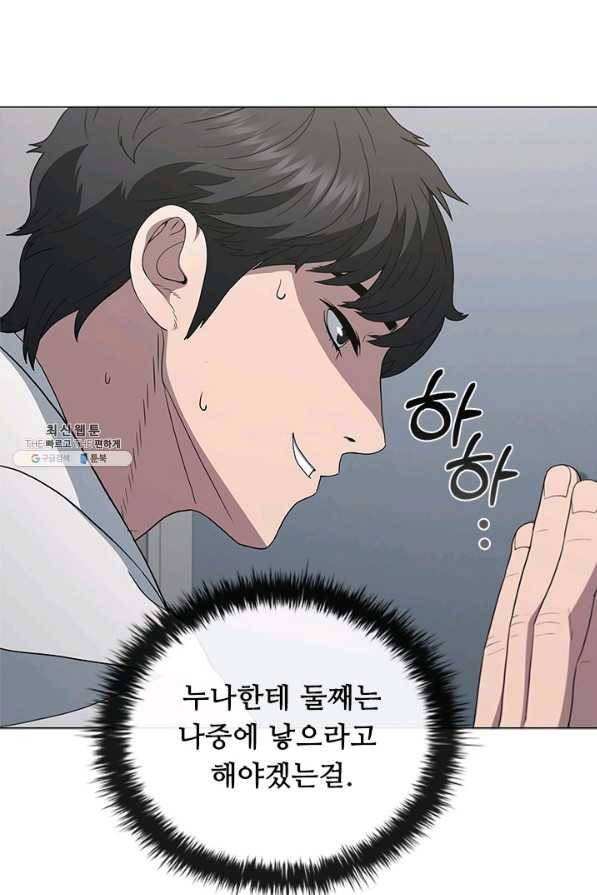 닥터 최태수 시즌4 19화 12