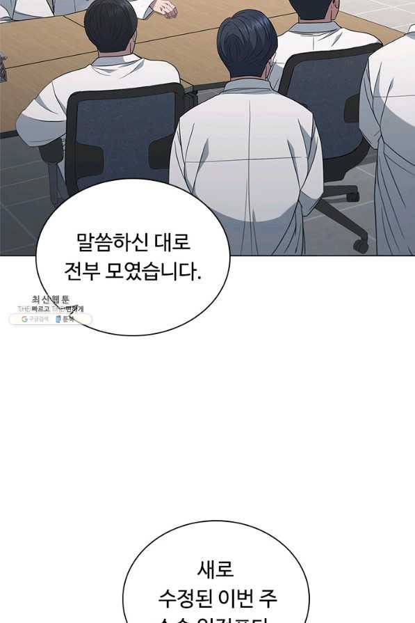 닥터 최태수 시즌4 19화 15