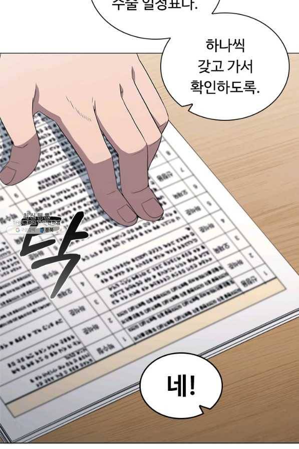 닥터 최태수 시즌4 19화 16