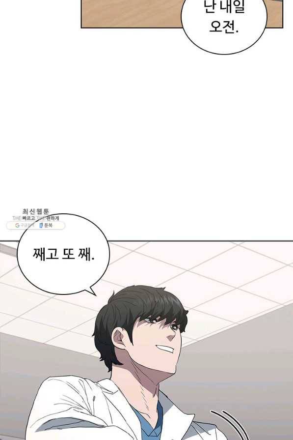 닥터 최태수 시즌4 19화 19