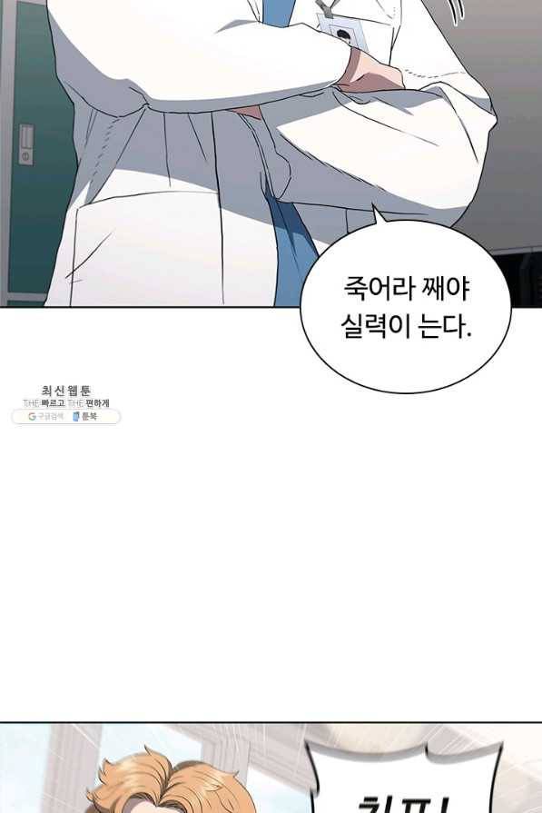 닥터 최태수 시즌4 19화 20