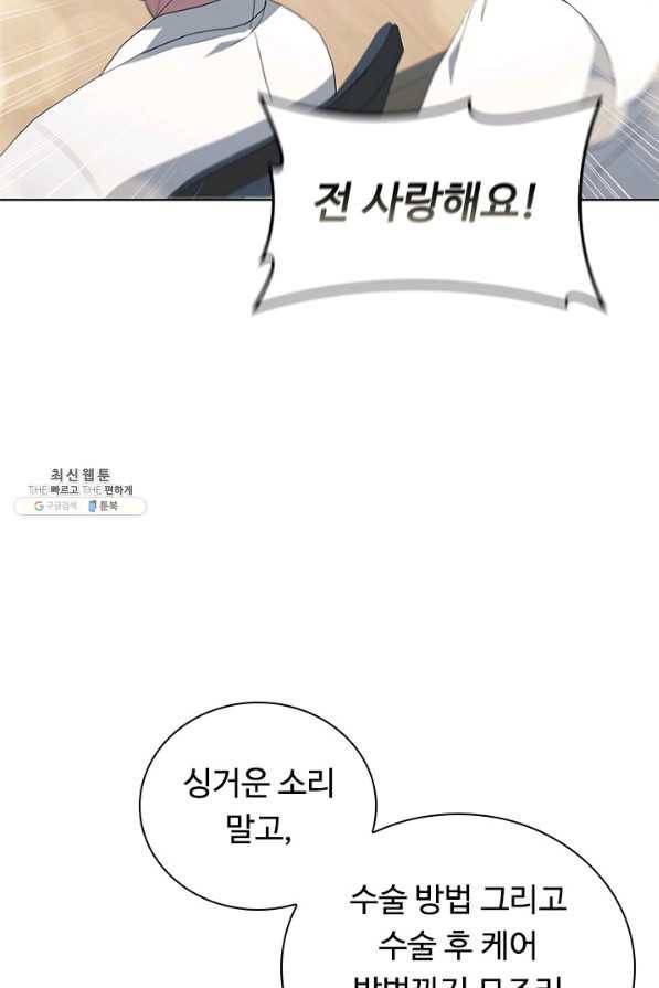 닥터 최태수 시즌4 19화 22