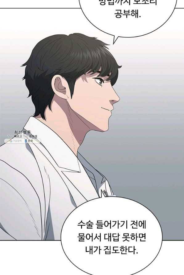 닥터 최태수 시즌4 19화 23