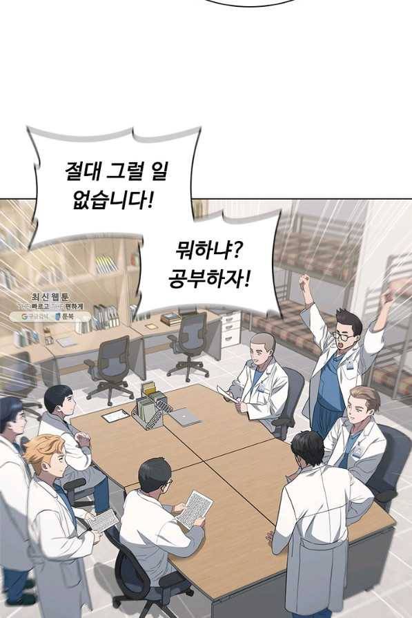 닥터 최태수 시즌4 19화 24