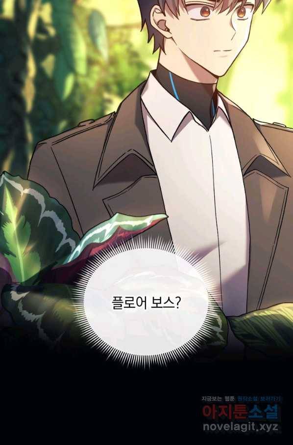 내 딸은 최종 보스 37화 4