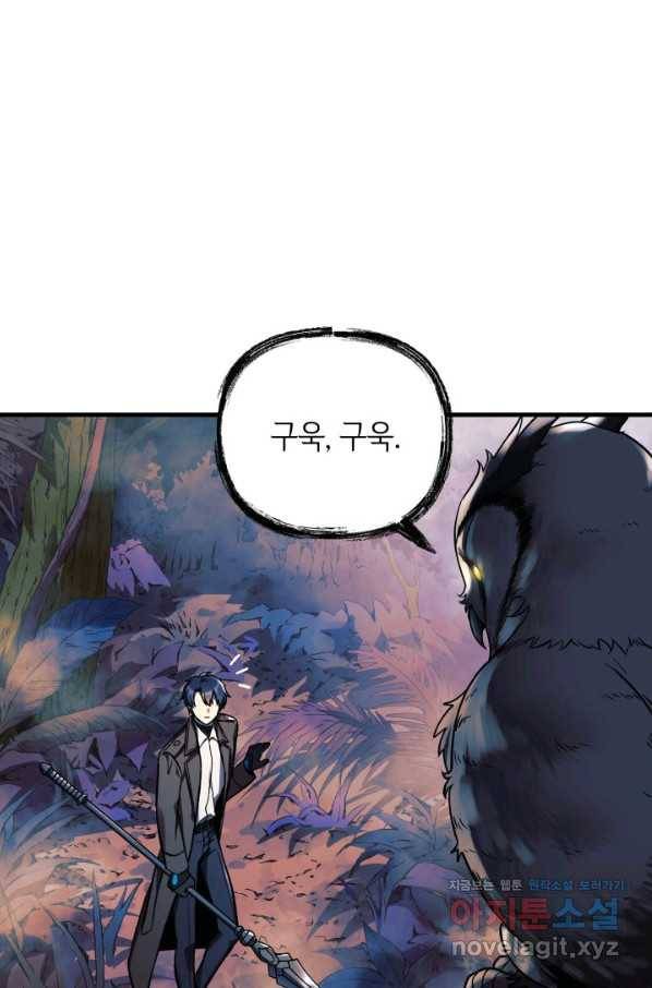 내 딸은 최종 보스 37화 17