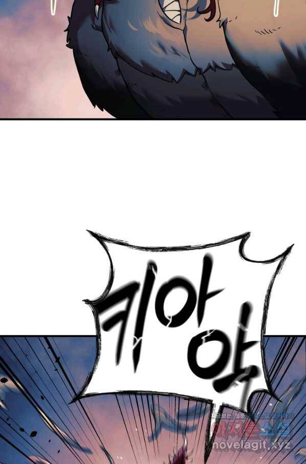 내 딸은 최종 보스 37화 19
