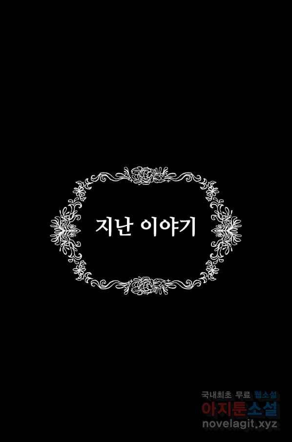 재능 삼킨 마법사 39화 1