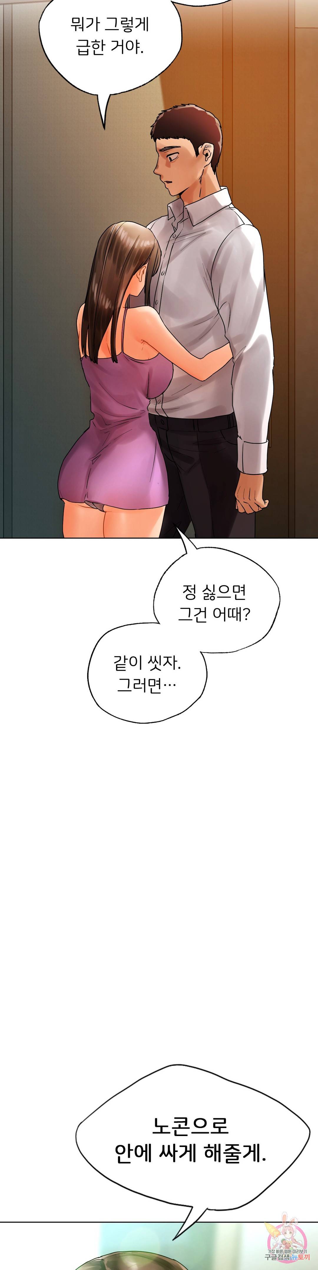 신림남녀 24화 2