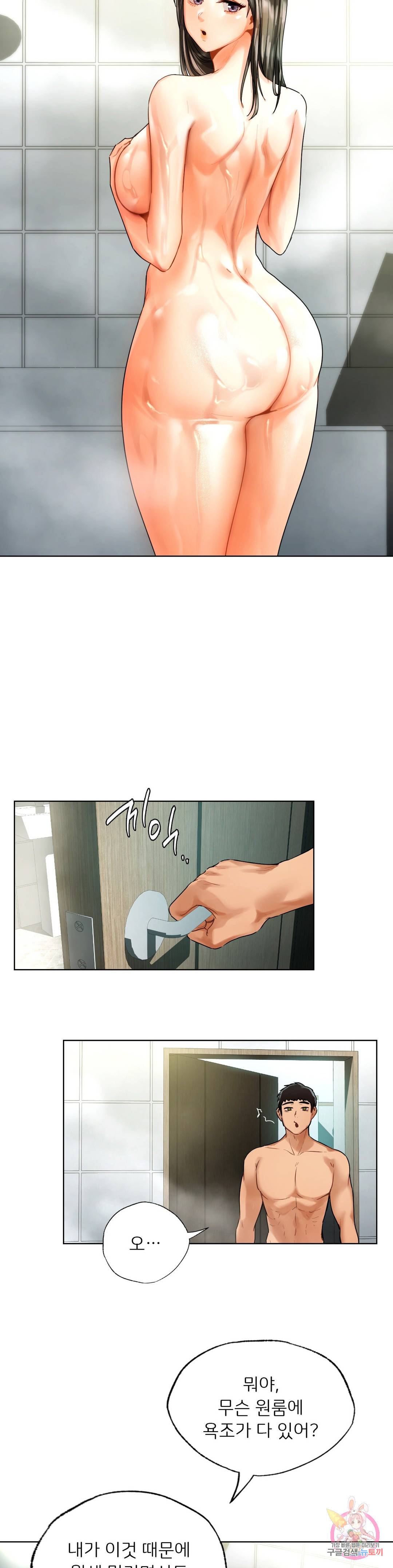 신림남녀 24화 5