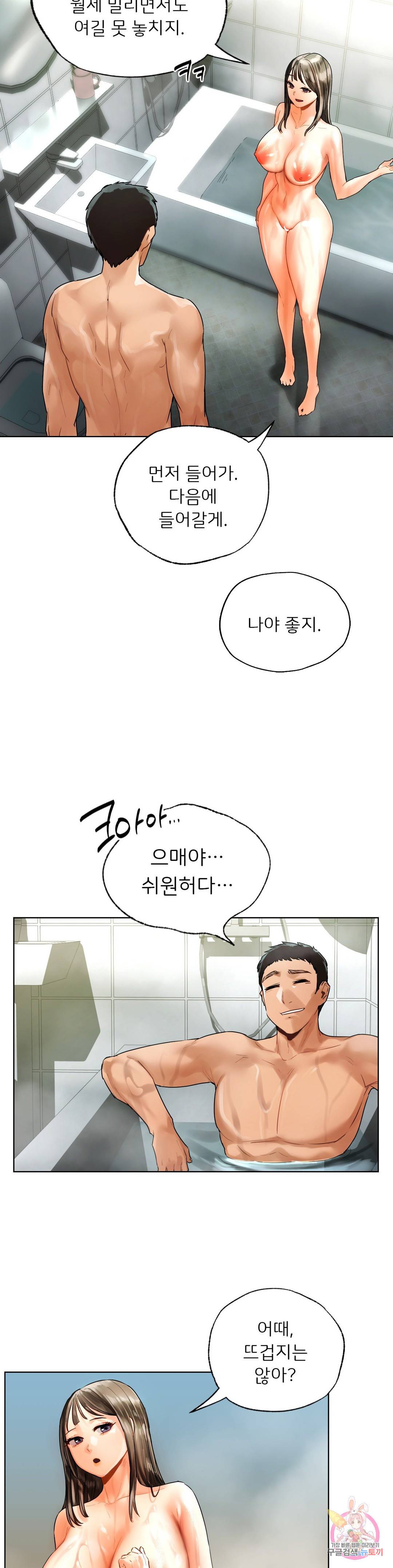 신림남녀 24화 6