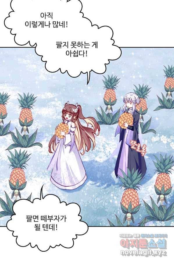 미남 폭군과 미식가 공주님 20화 3