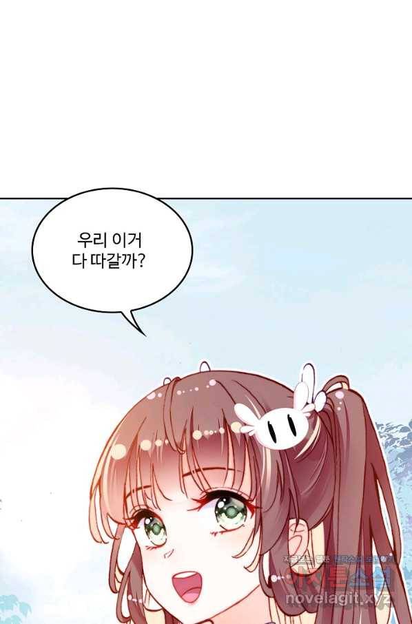 미남 폭군과 미식가 공주님 20화 4