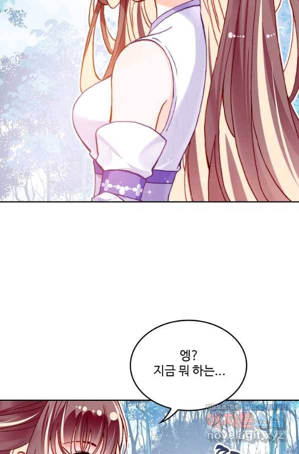 미남 폭군과 미식가 공주님 20화 5