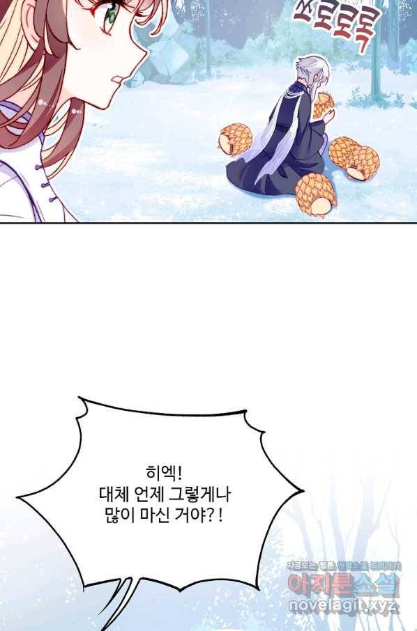 미남 폭군과 미식가 공주님 20화 6