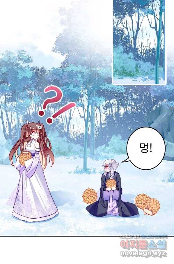 미남 폭군과 미식가 공주님 20화 10
