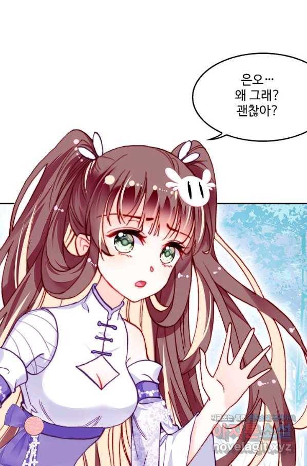 미남 폭군과 미식가 공주님 20화 11