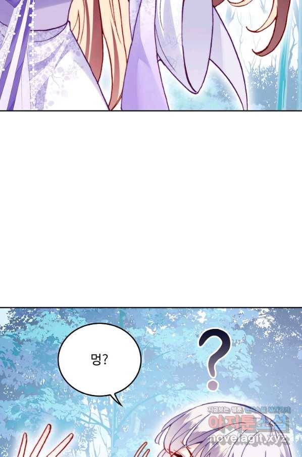 미남 폭군과 미식가 공주님 20화 12