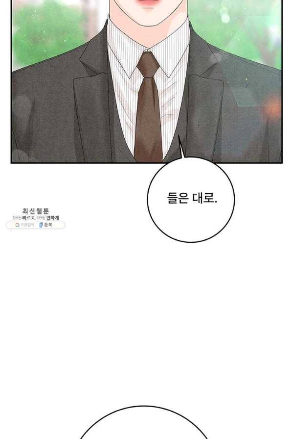 아내를 구하는 4가지 방법 59화 20