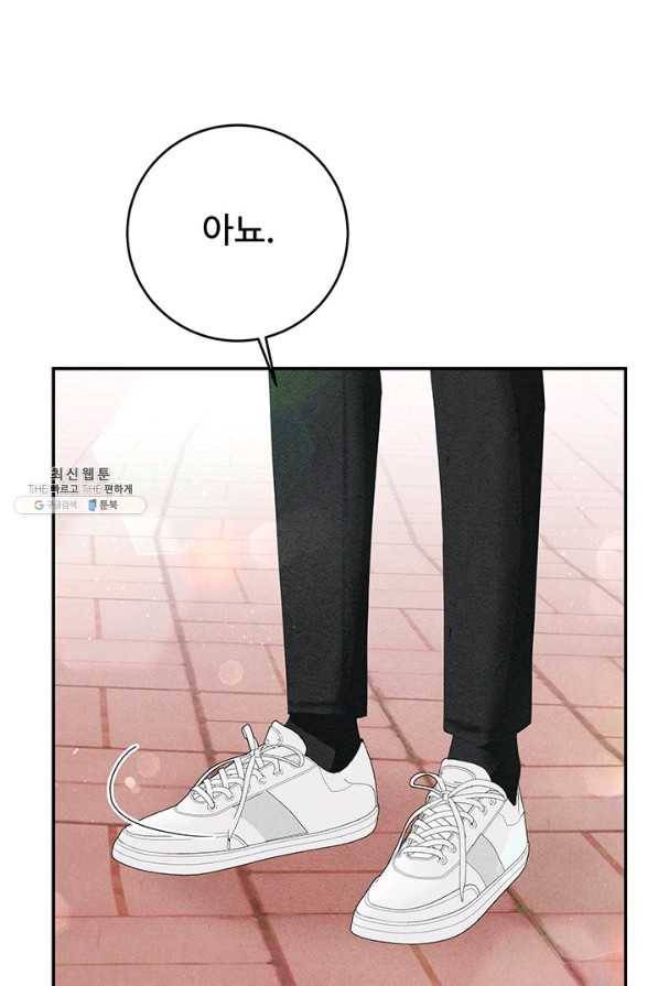 아내를 구하는 4가지 방법 59화 31