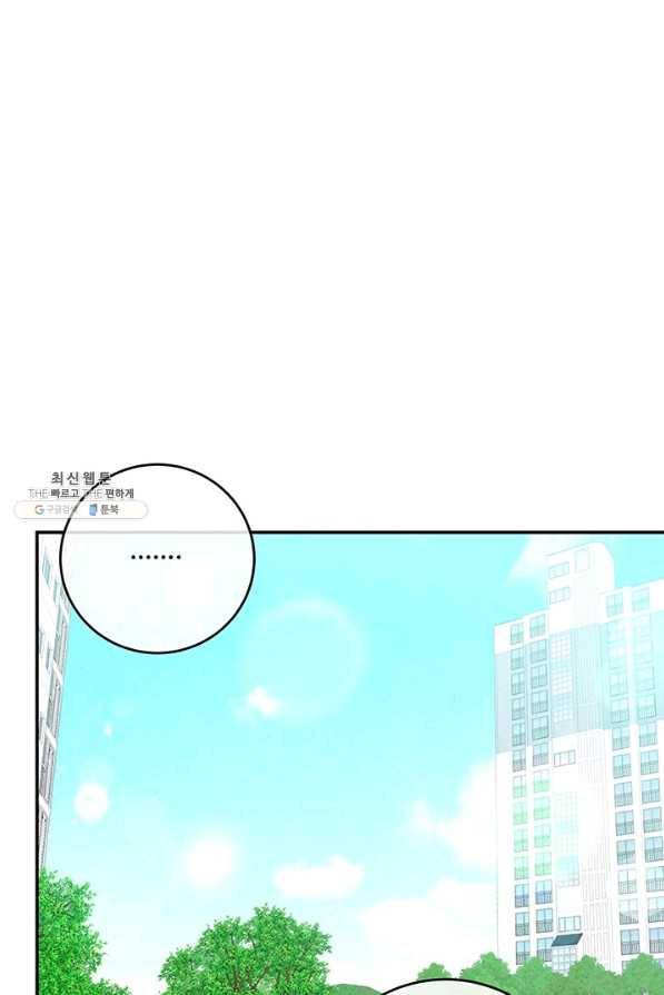 아내를 구하는 4가지 방법 59화 34