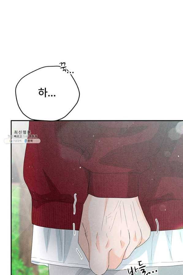 아내를 구하는 4가지 방법 59화 42