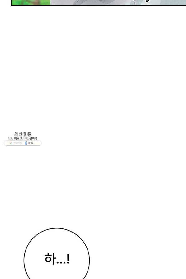 아내를 구하는 4가지 방법 59화 43