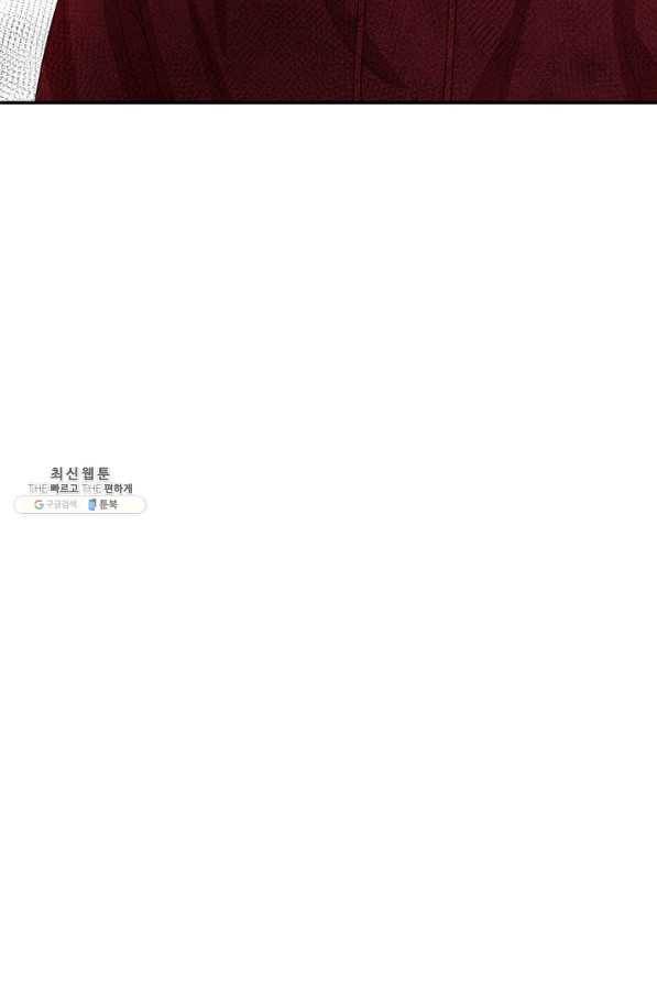 아내를 구하는 4가지 방법 59화 45