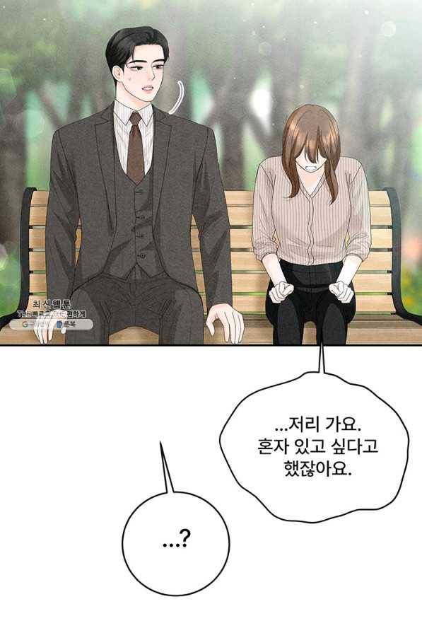 아내를 구하는 4가지 방법 59화 49