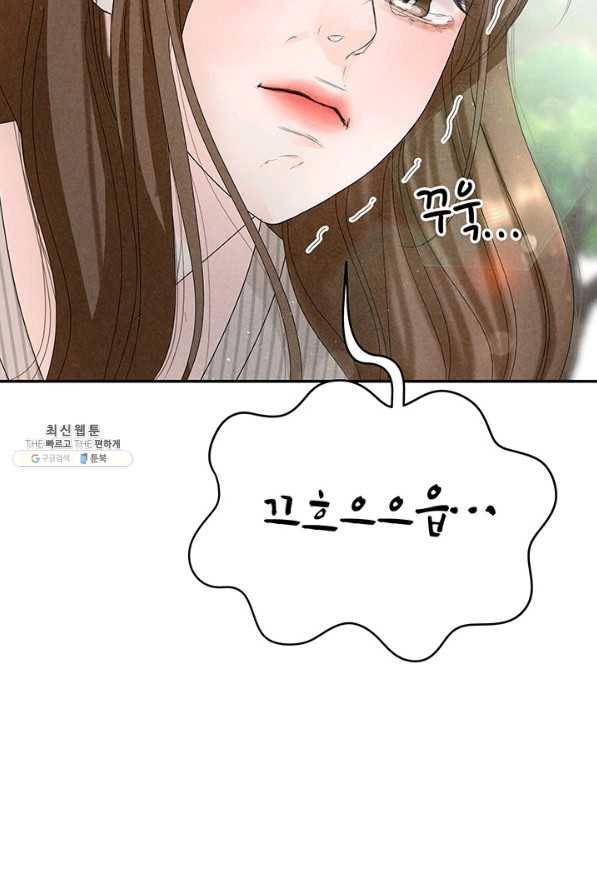 아내를 구하는 4가지 방법 59화 51