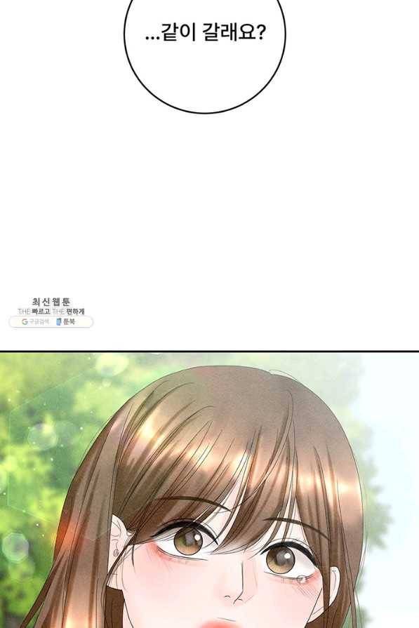 아내를 구하는 4가지 방법 59화 63