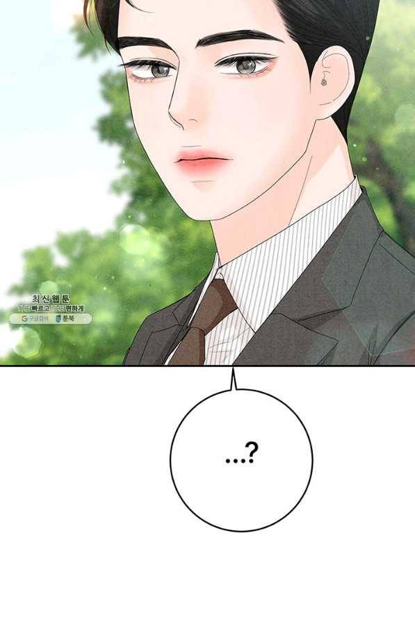 아내를 구하는 4가지 방법 59화 65