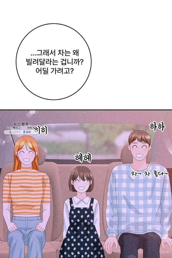 아내를 구하는 4가지 방법 59화 68