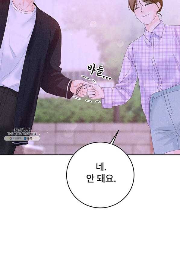 아내를 구하는 4가지 방법 59화 70