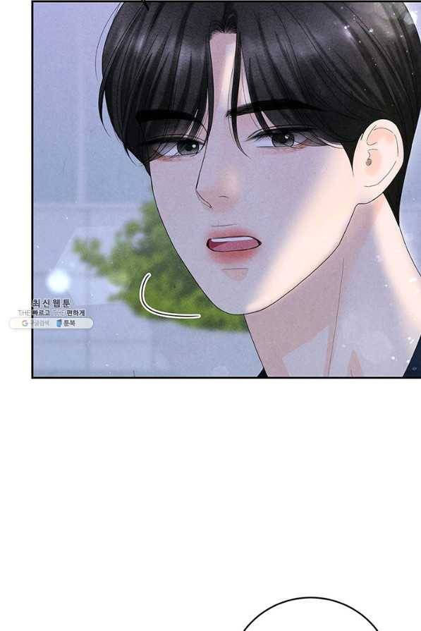 아내를 구하는 4가지 방법 59화 100