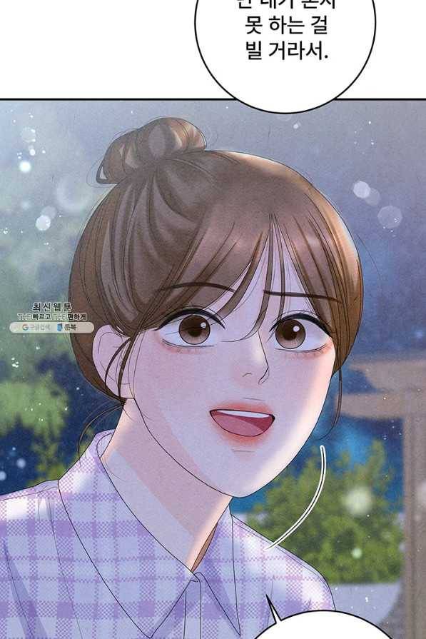 아내를 구하는 4가지 방법 59화 104