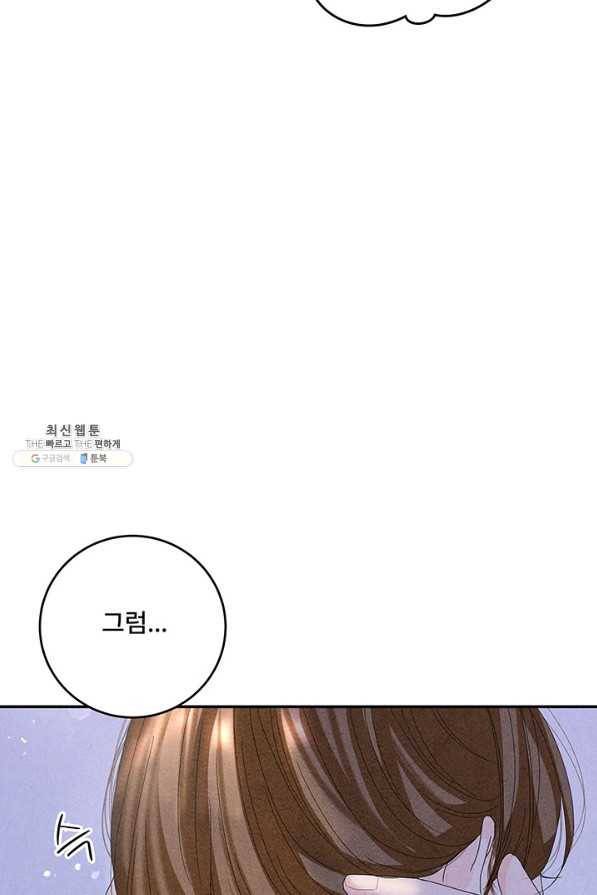 아내를 구하는 4가지 방법 59화 107