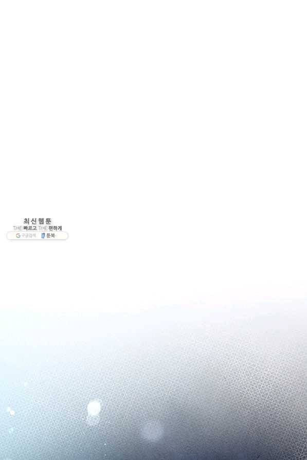 아내를 구하는 4가지 방법 59화 109